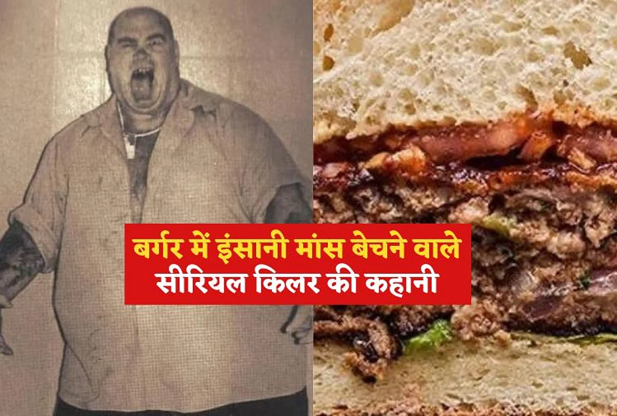 Serial Killer Joseph Roy Metheny story in hindi