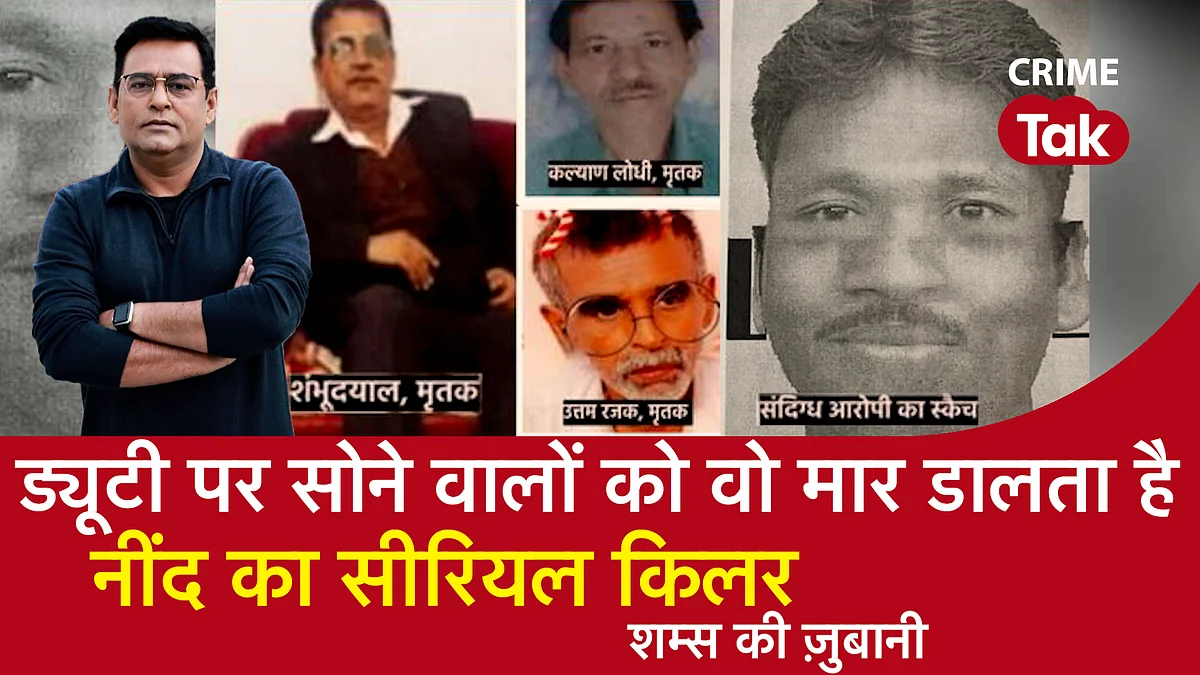 शम्स की जुबानी
