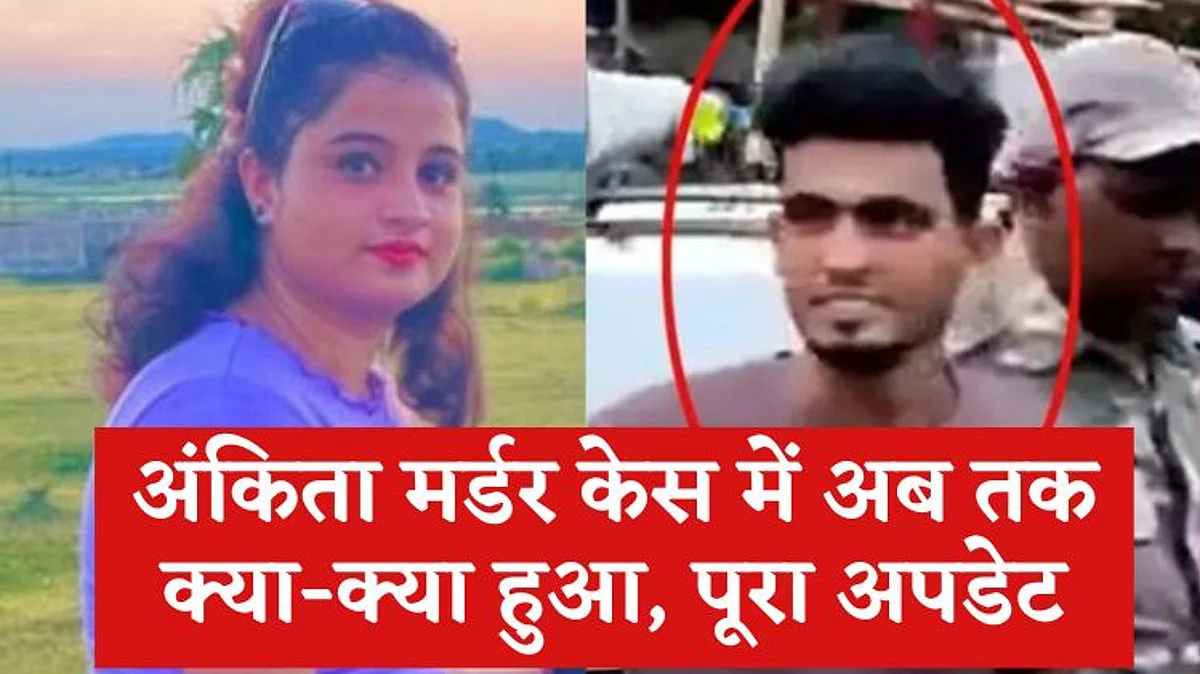 Ankita Murder Case Full story