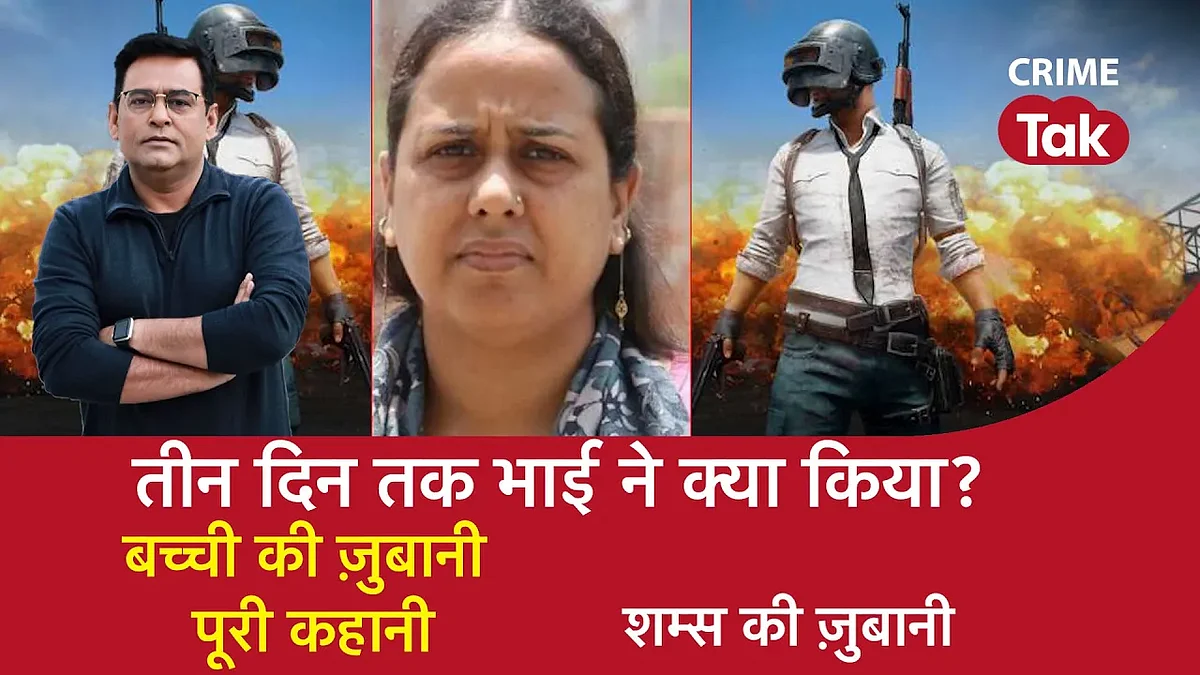 SHAMS KI ZUBANI