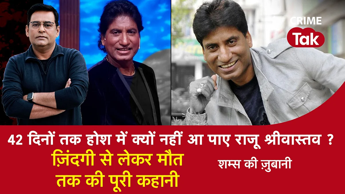 Raju Srivastav Story in hindi by Shams Tahir Khan