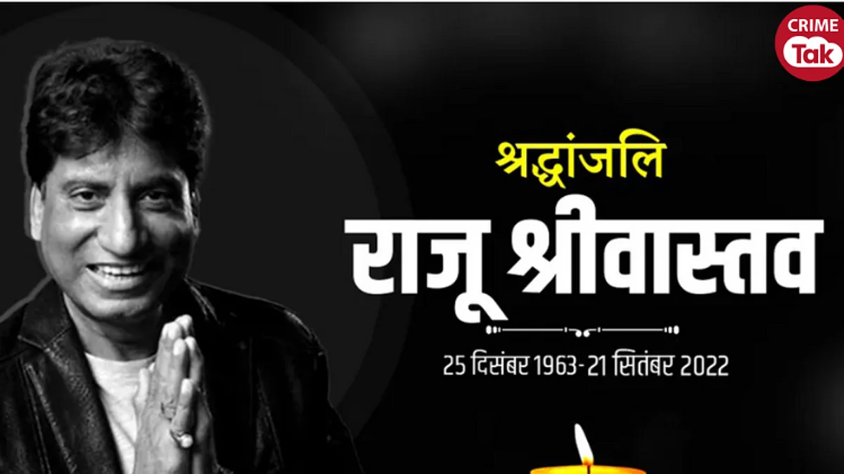 Raju Srivastav Full Life Story