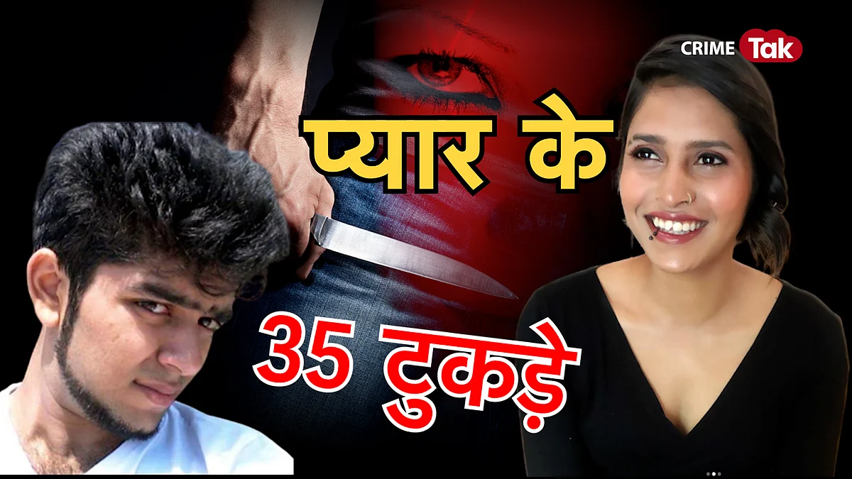 Shraddha Murder