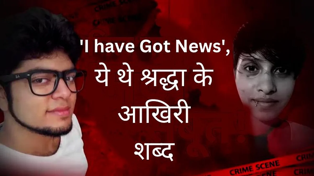 Shraddha Murder Case