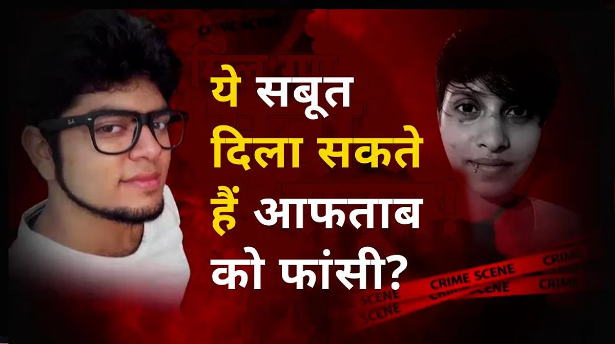 Shraddha Case Investigation
