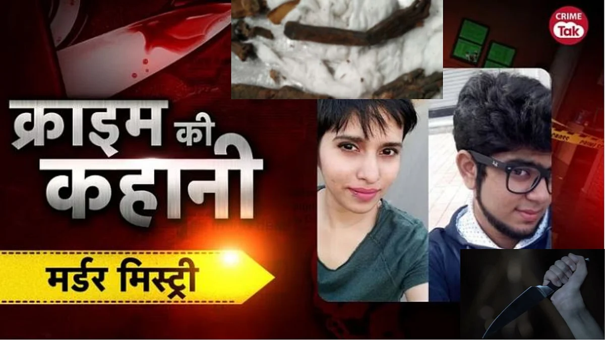पुलिस ने राख से जुटाए थे सबूत