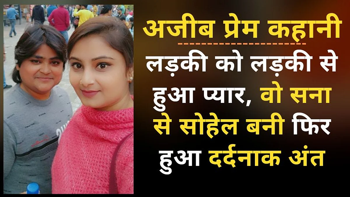 Lesbian Crime Story in Hindi