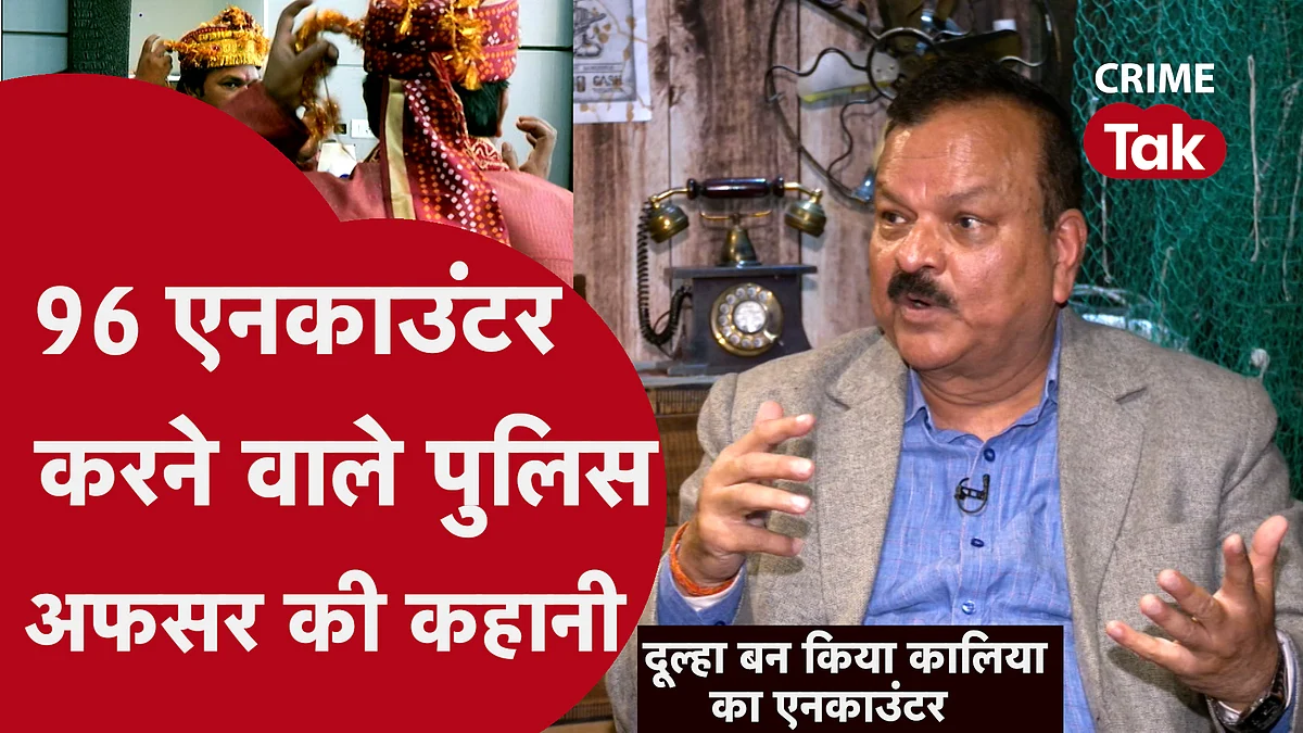 Operartion Ramesh Kaliya encounter story