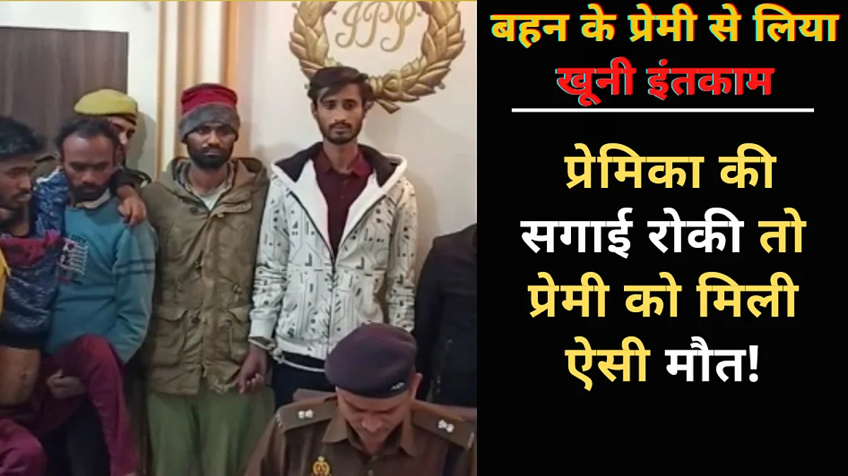 झांसी का अरुण हत्याकांड