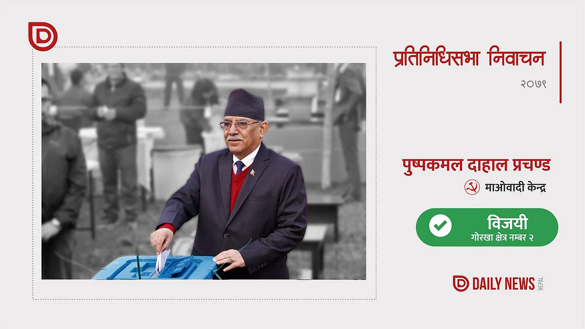 प्रचण्ड भारी मतान्तरले विजयी