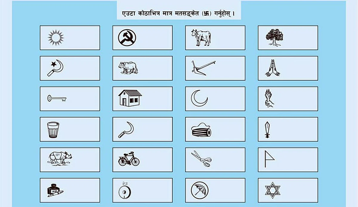 पर्सामा भेटीयो १५ हजार थान नक्कली मतपत्र