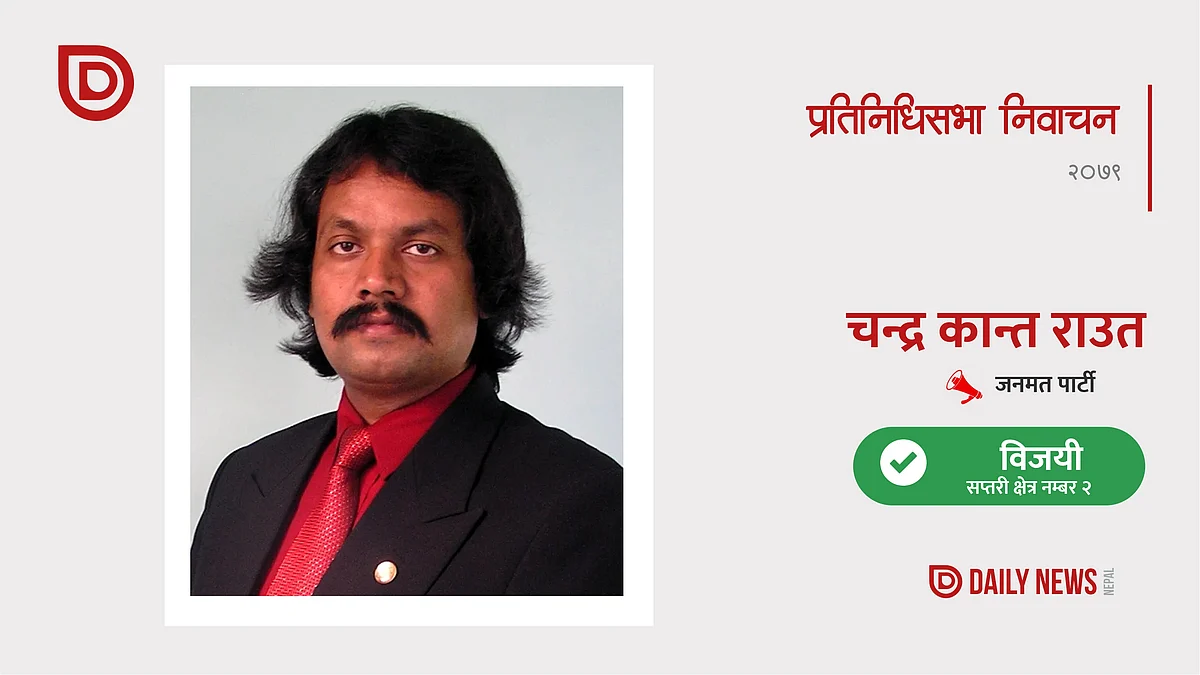 सप्तरी २ मा जनमत पार्टीका सीके राउत भारी मतका साथ विजयी