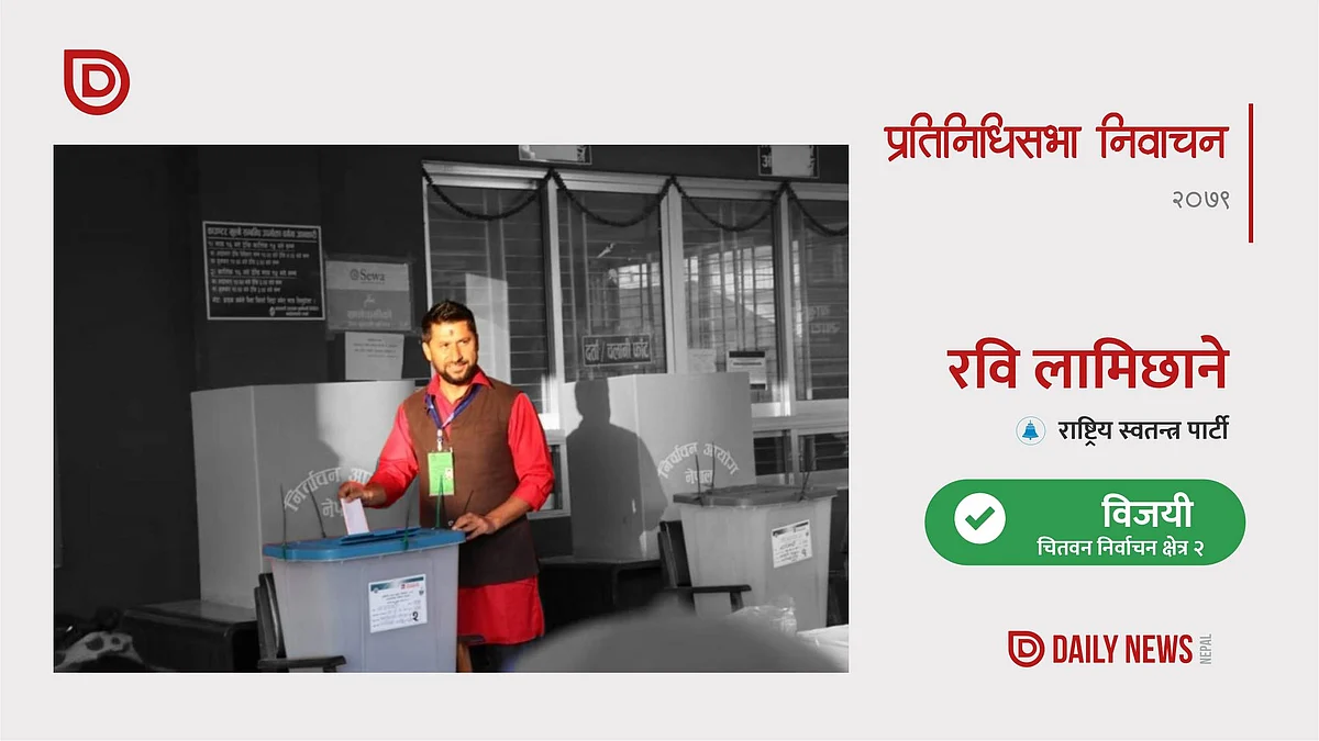 रवि लामिछाने ३४ हजार १६२ मतान्तरले विजयी