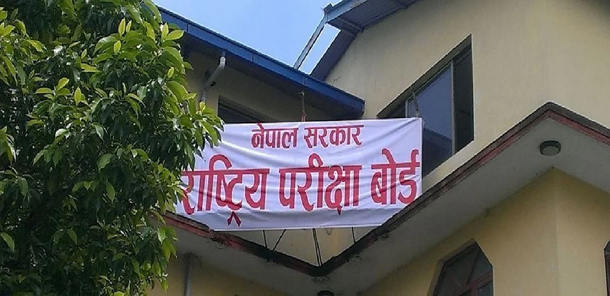 १२ कक्षाको पूरक परीक्षाको नतिजा निर्वाचन अगाडि सार्वजनिक हुने