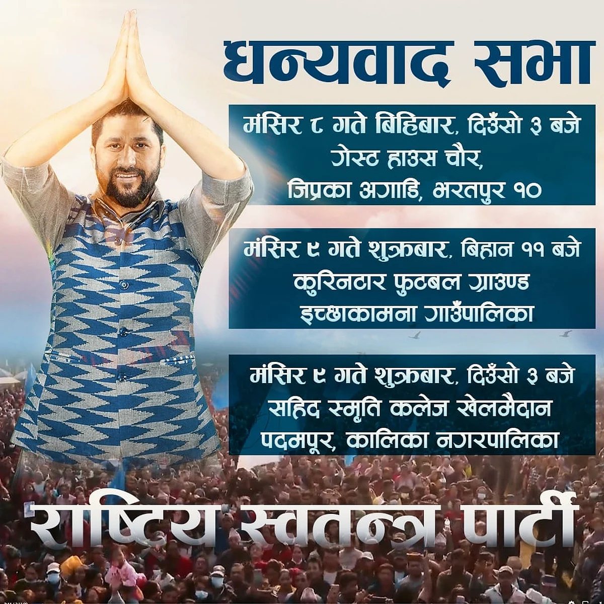 'म आज बाट जाँच दिन जाँदैछु, नतिजा ५ वर्षपछि मात्र आउँछ'