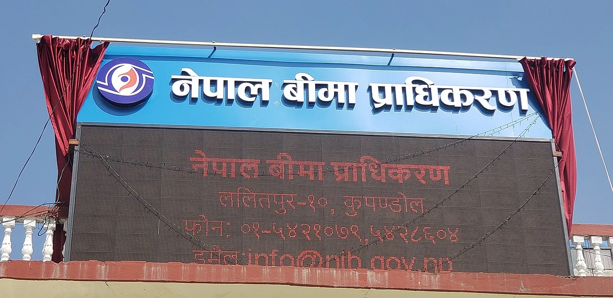 नयाँ लघु बीमाको लाइसेन्स निर्वाचनपछि मात्रै दिइने