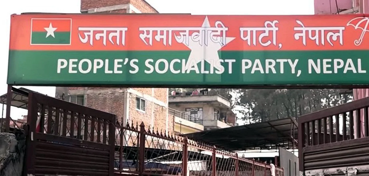 जसपाको बैठक भोली बस्ने