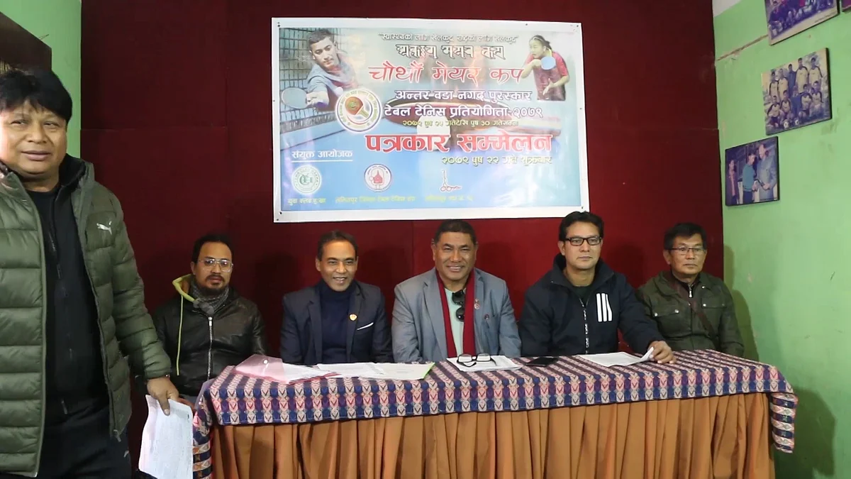 मेयर कप टेबल टेनिस सोमवारबाट हुने