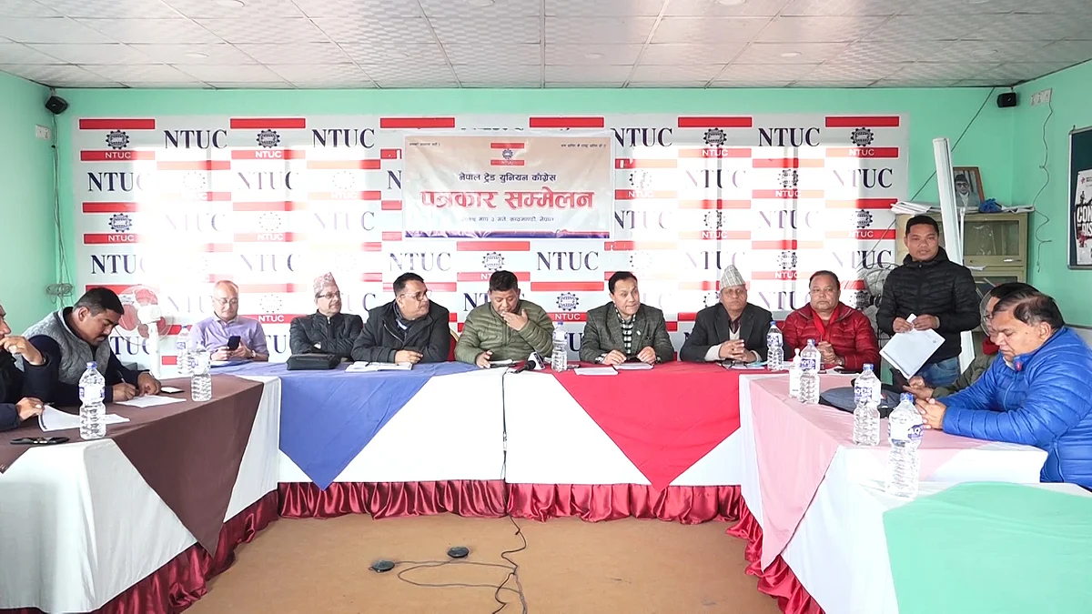 नेपाल ट्रेड युनियन काँग्रेस राष्ट्रिय महाधिवेशन जेठ दोस्रो साता हुने