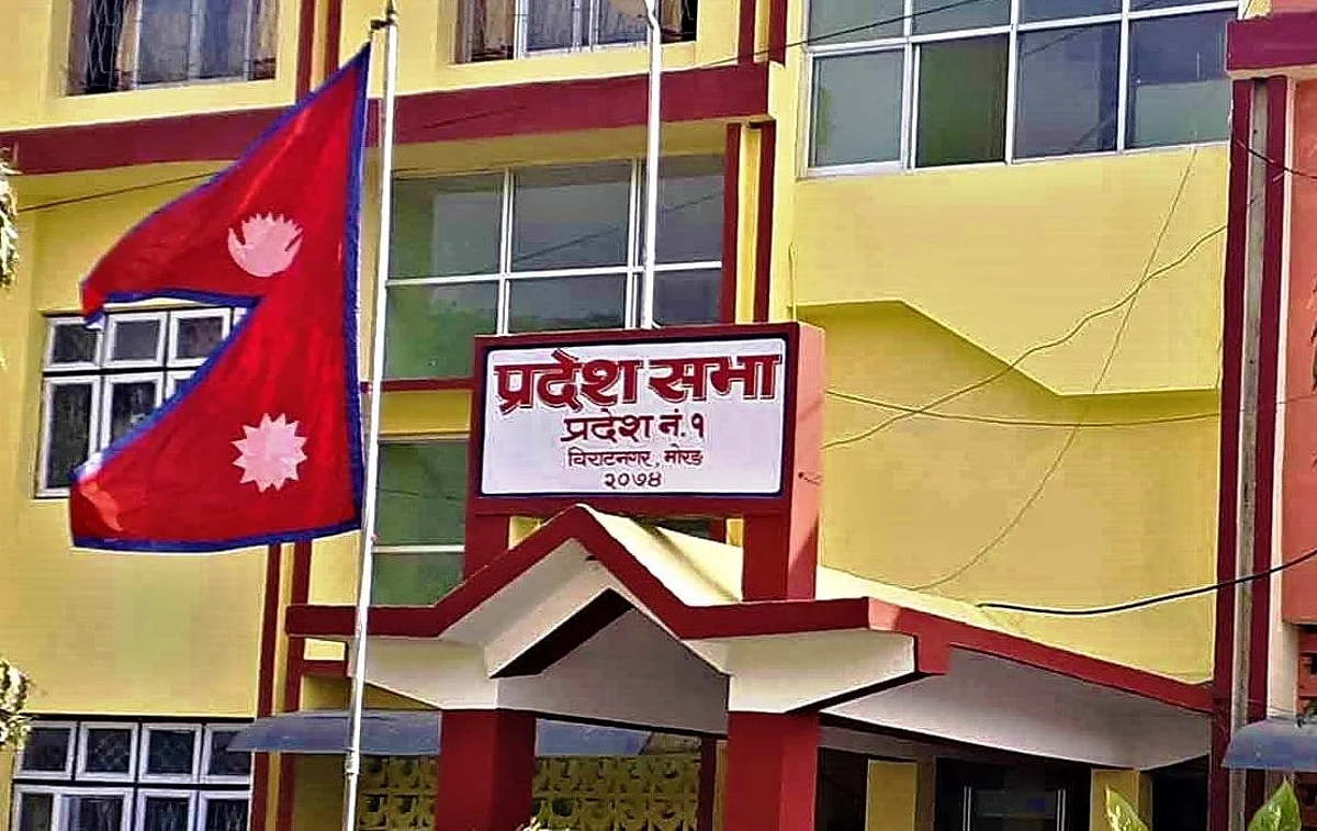 प्रदेश १ को उपसभामुखको निर्वाचन पुस ३० गते