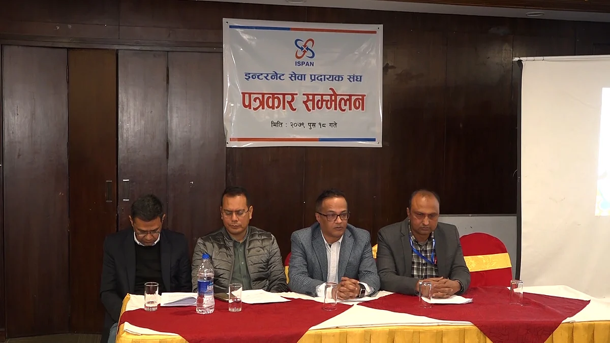 इन्टरनेट सेवा अवरोध हुँदा उत्पन्न हुने स्थितिको जिम्मा प्राधिकरणले लिनुपर्छः आईस्पान
