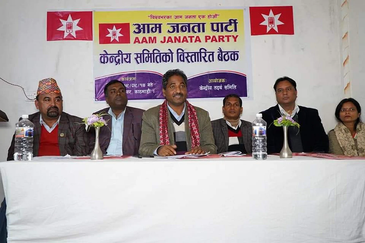 आम जनता पार्टीले तोक्यो मधेसका ८ जिल्लाको नेतृत्व