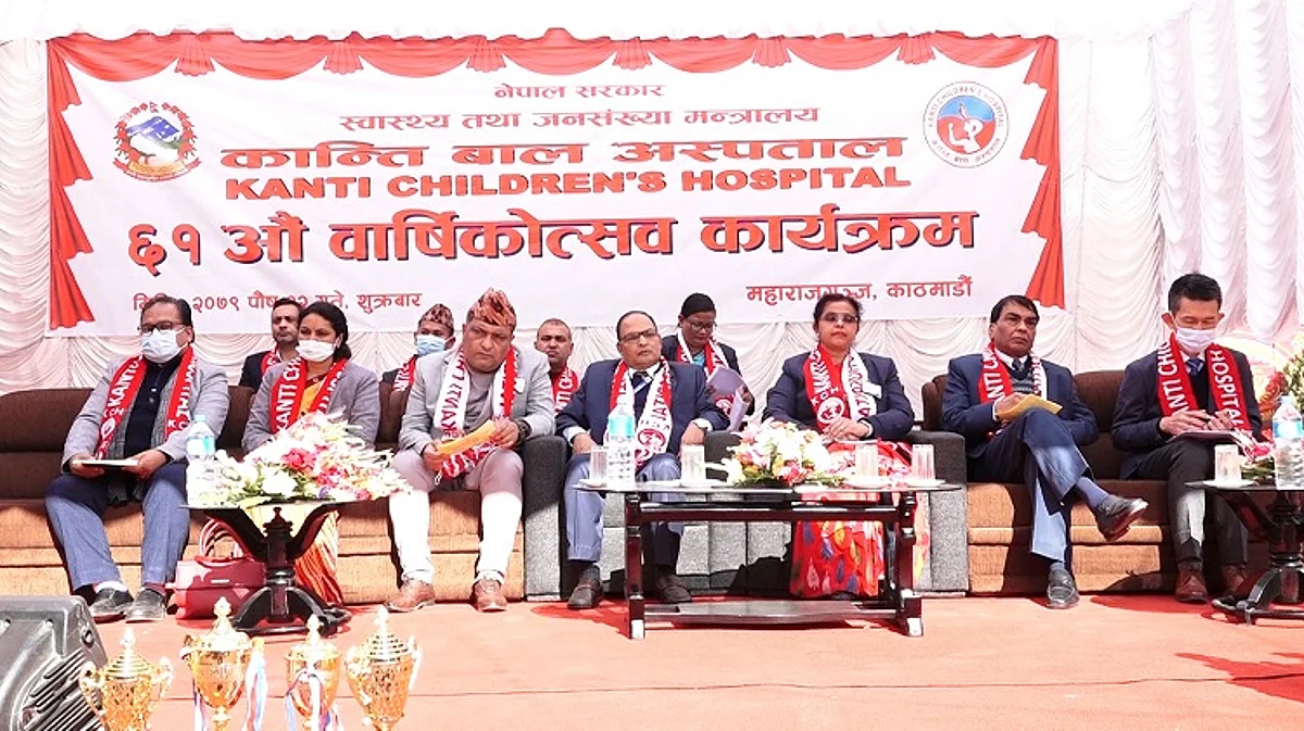 कान्ति बाल अस्पतालले मनायो ६१ औँ वार्षिकोत्सव