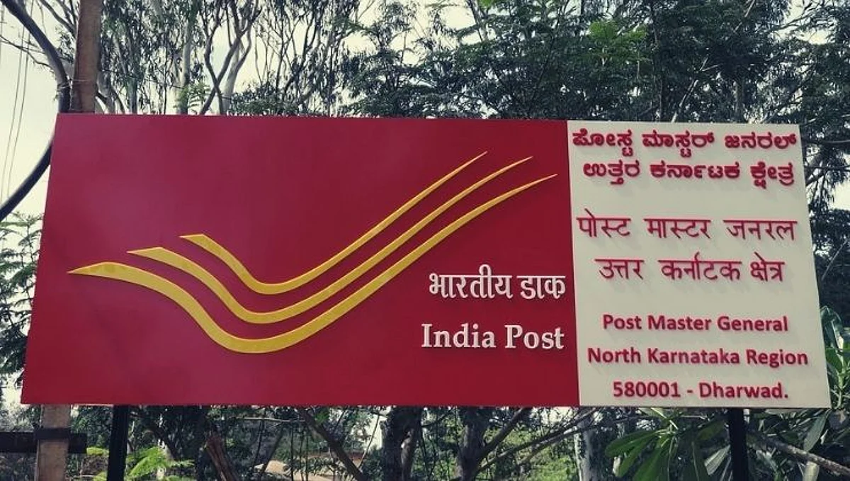 Post Office ने पैसे काढण्याबाबतचे बदलले नियम, हे जाणून घ्या