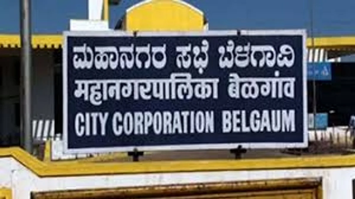 Belgaum: महानगरपालीकेवर भाजपचा झेंडा