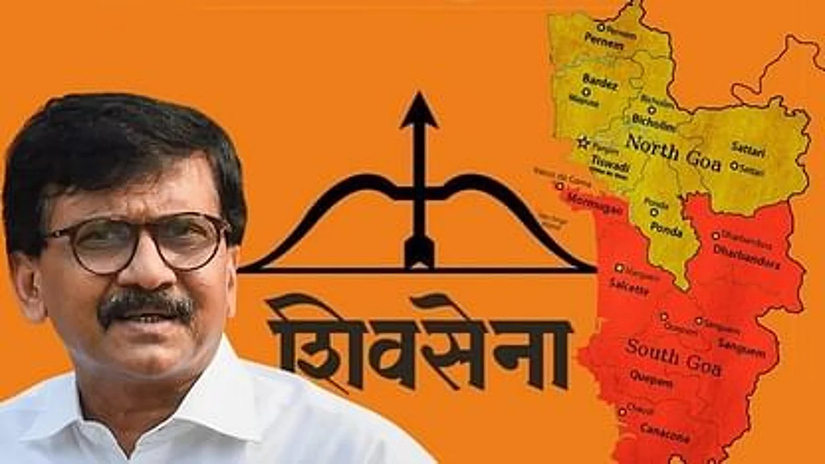 Goa Election: शिवसेना 20 जागा लढविण्याच्या तयारीत, महाराष्ट्र पॅटर्न राबविण्याचाही विचार