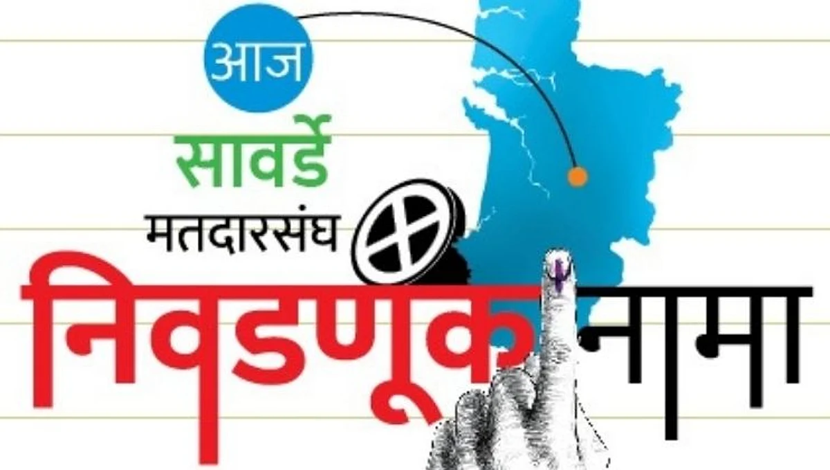 Goa Elections: भाजपमध्ये सुंदोपसुंदीचा धोका