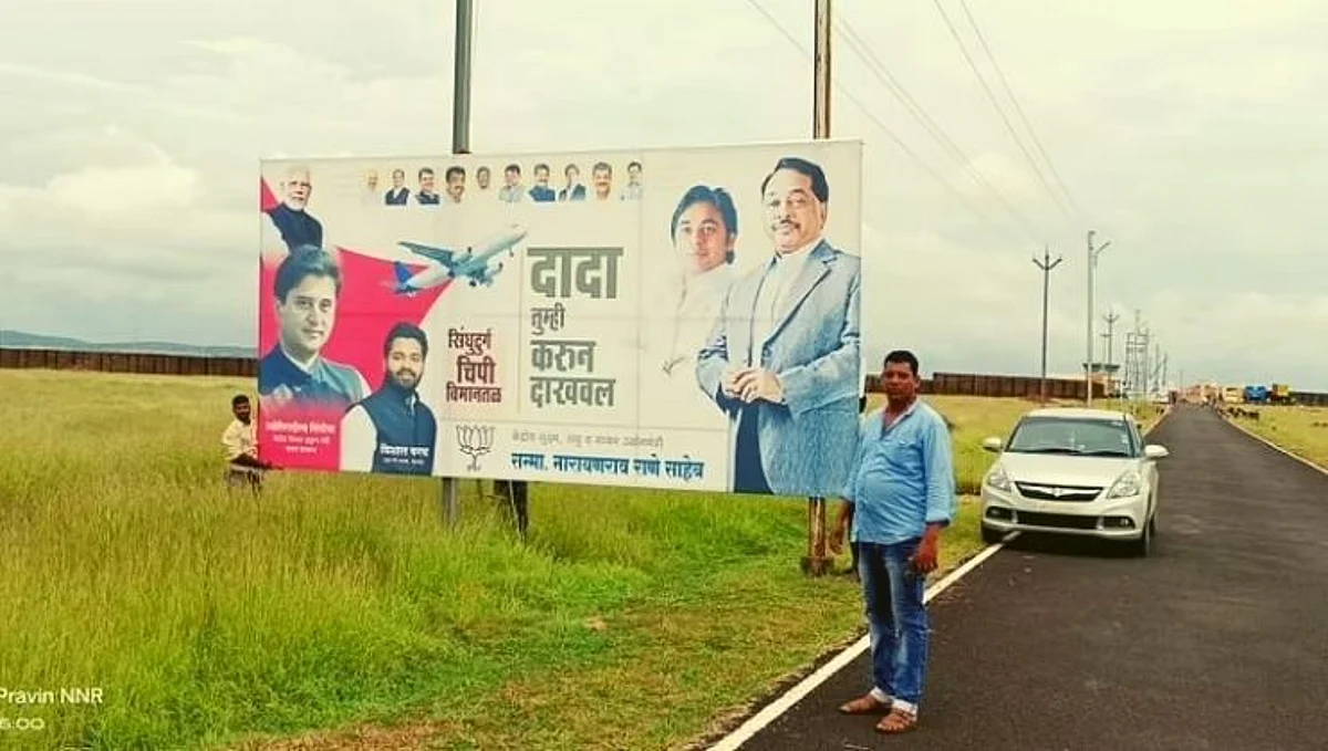 चिपी विमानतळाच्या लोकार्पणावरुन भाजपची पोस्टरबाजी