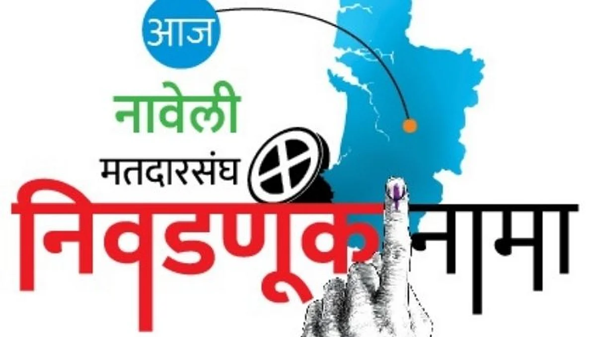 Goa Election: ‘तृणमूल’च्या ‘एन्ट्री’ ने गणित बदलणार