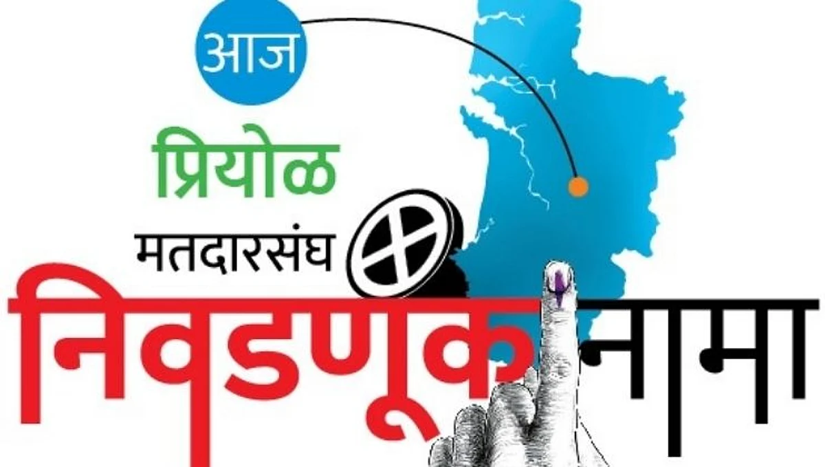 Goa Election 2022: मुख्यमंत्र्यांसाठी निवडणूक प्रतिष्ठेची