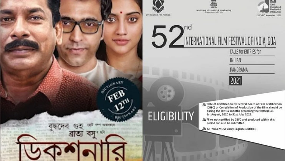 नुसरत जहां यांचा ‘डिक्शनरी’ चित्रपट ‘इंडियन पॅनोरामा’तून वगळला!