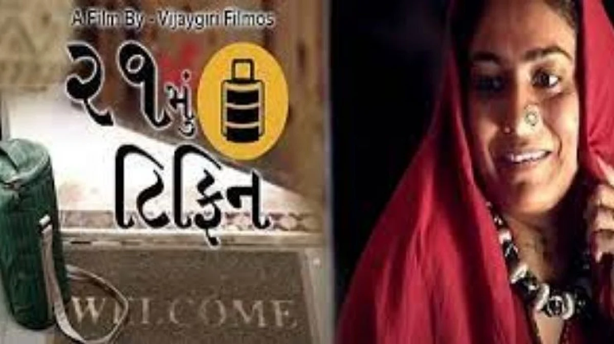 आठ दिवसांत पूर्ण झालेला चित्रपट ‘21 वा टिफिन’