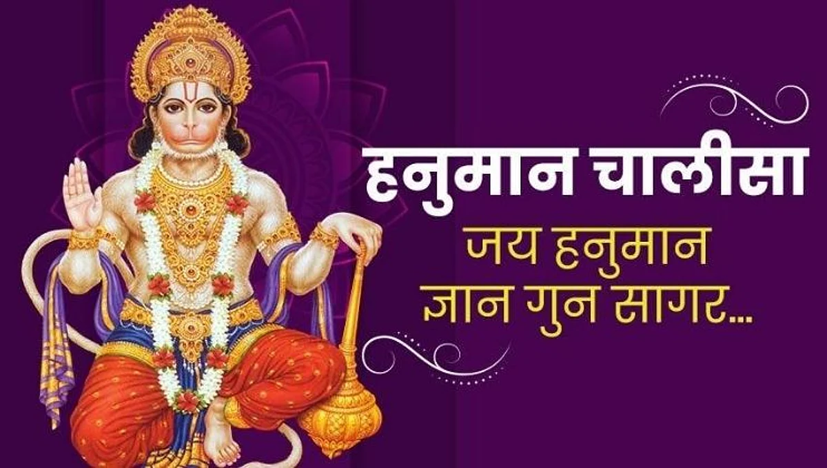 विदेशी मुलीने गिटारवर गायली प्रशंसनिय हनुमान चालीसा, पाहा व्हिडिओ