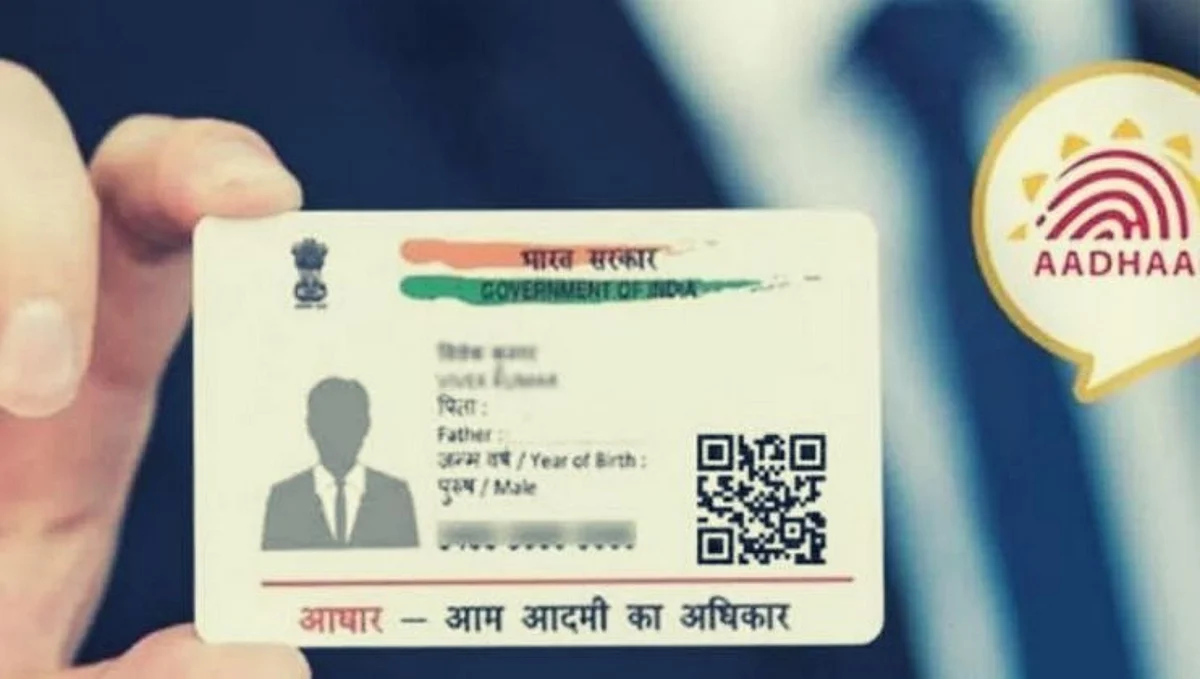 आधार कार्डचे हे काम झाले सोपे, UIDAI चा नवीन नियम