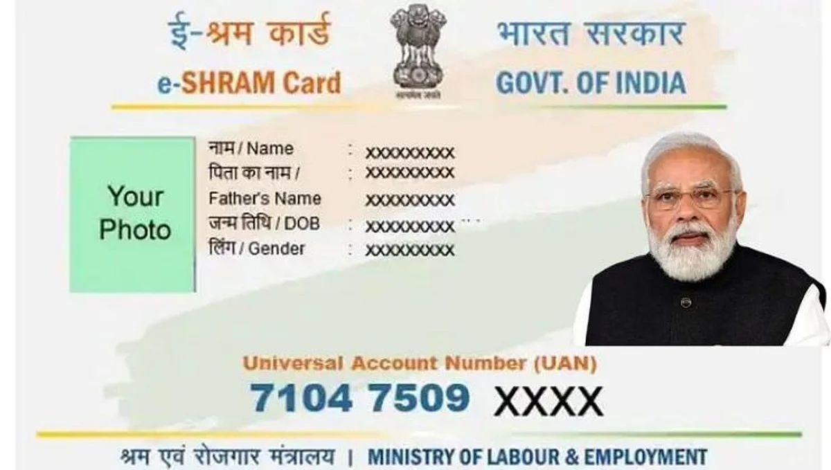 E-Shram Card: तुमच्या खात्यात 'या' दिवशी होणार 1000 रुपये जमा