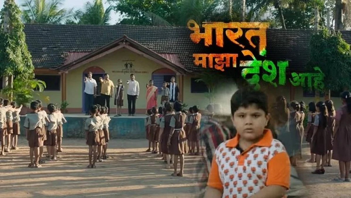 सैनिकांच्या कुटुंबीयांवर आधारित ‘भारत माझा देश आहे’ चा ट्रेलर प्रदर्शित