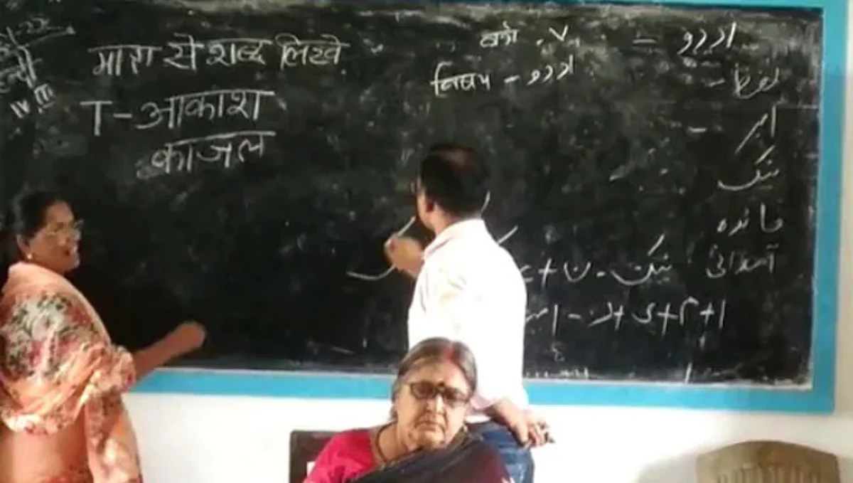बिहारमध्ये 'शिक्षणाच्या आयचा घो,' एकाच ब्लॅकबोर्डवर शिकवतायेत दोन शिक्षक