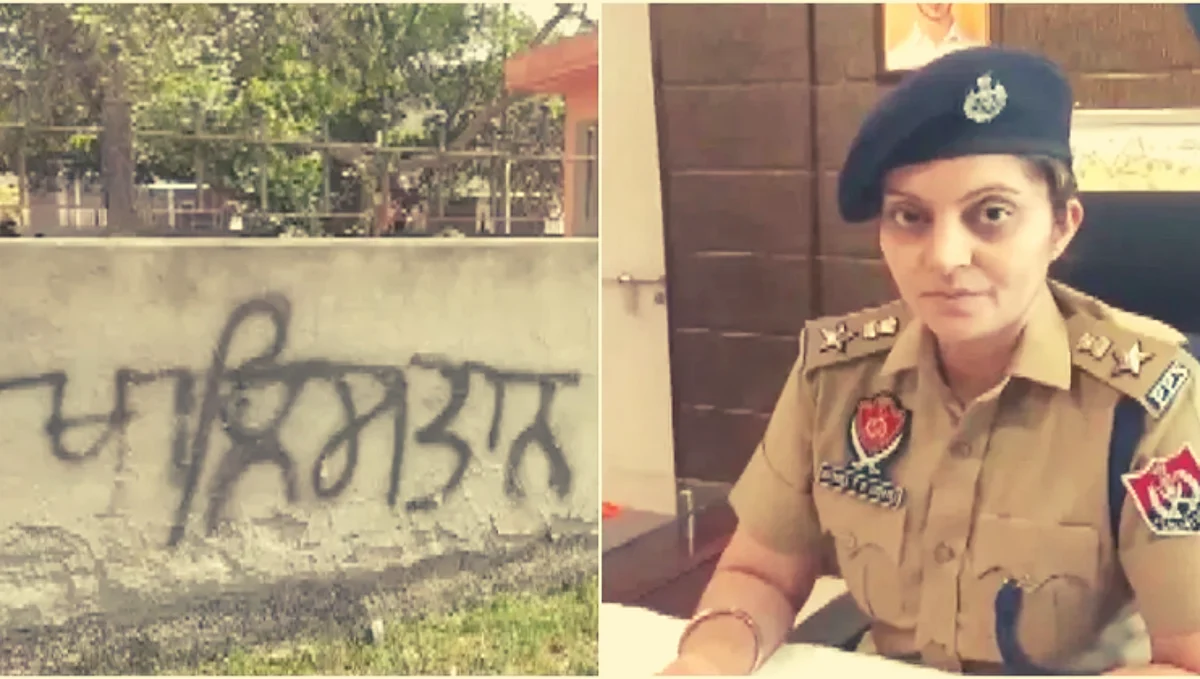 Punjab: पार्कच्या भिंतीवर 'खलिस्तान झिंदाबाद' चा नारा, पंजाब पोलिस अलर्ट