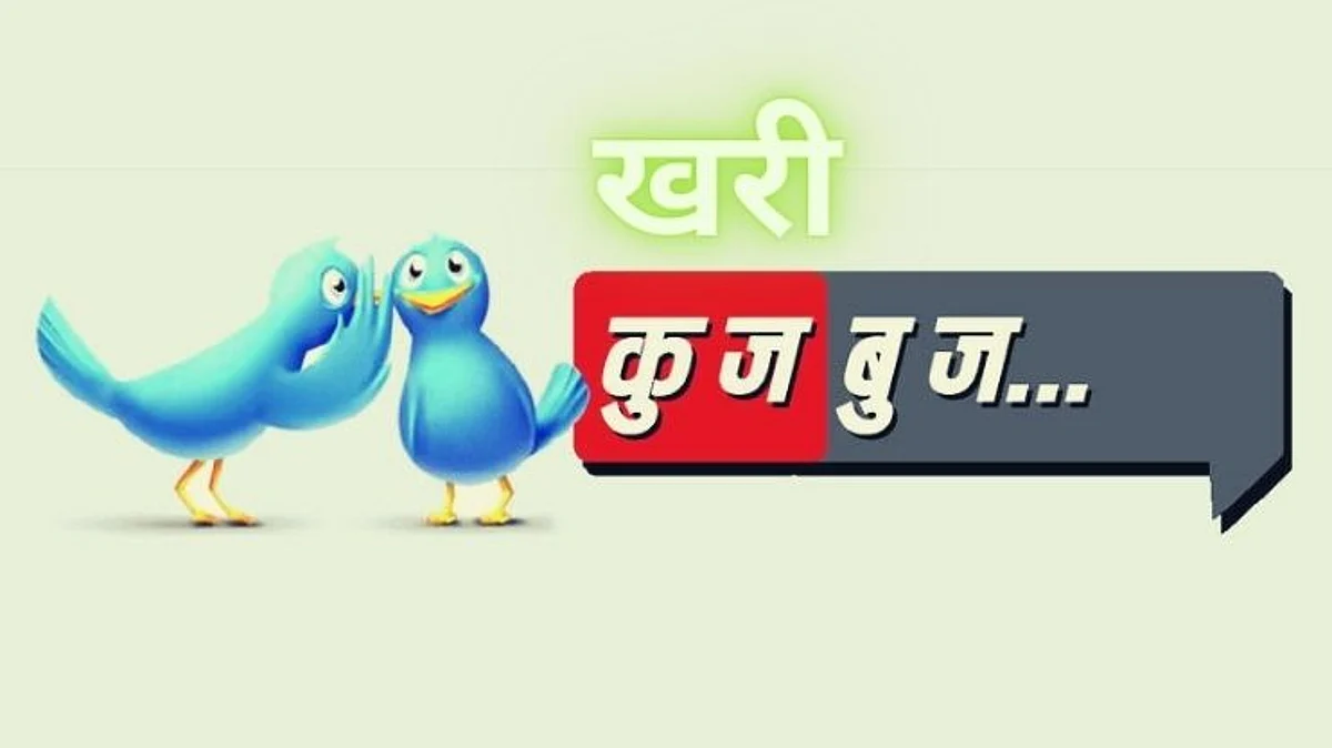 खरी कुजबुज.....फोंडा तालुक्यात खरेच आलेत ‘अच्छे दिन’