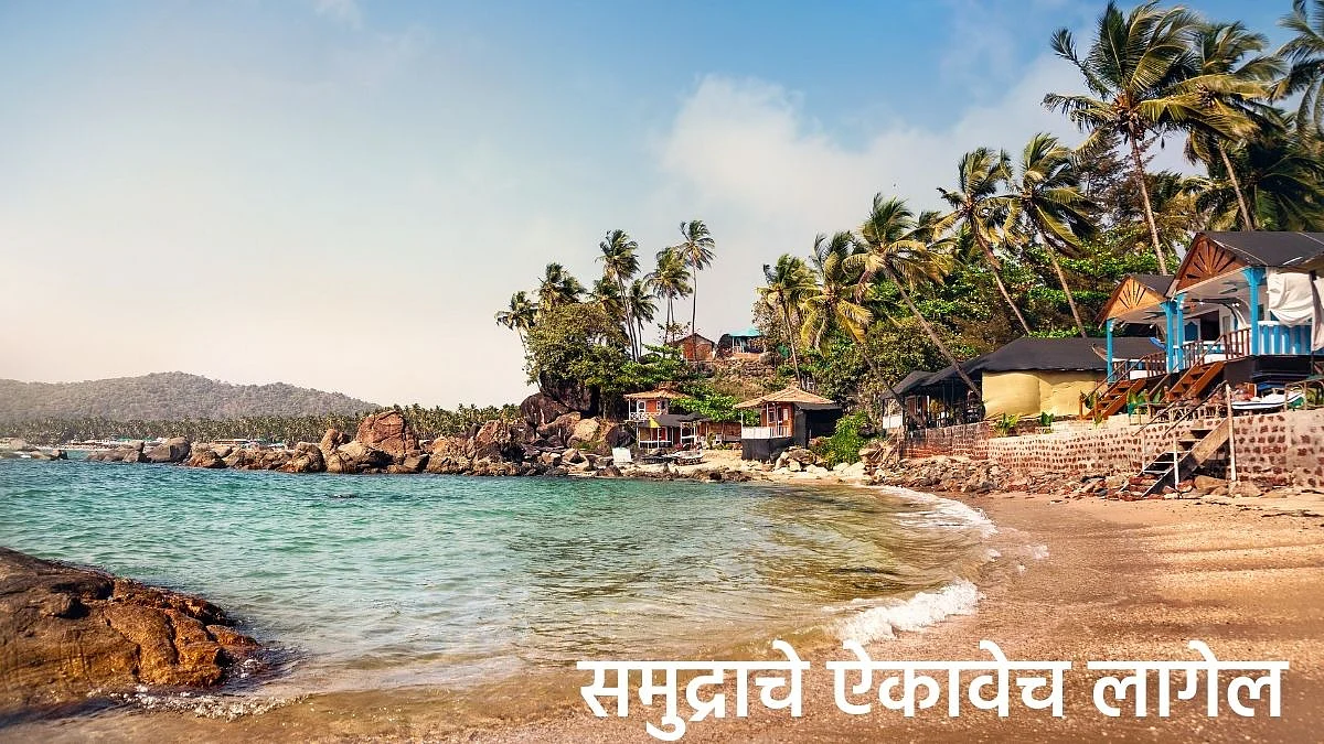 Goa Beach | Goa News