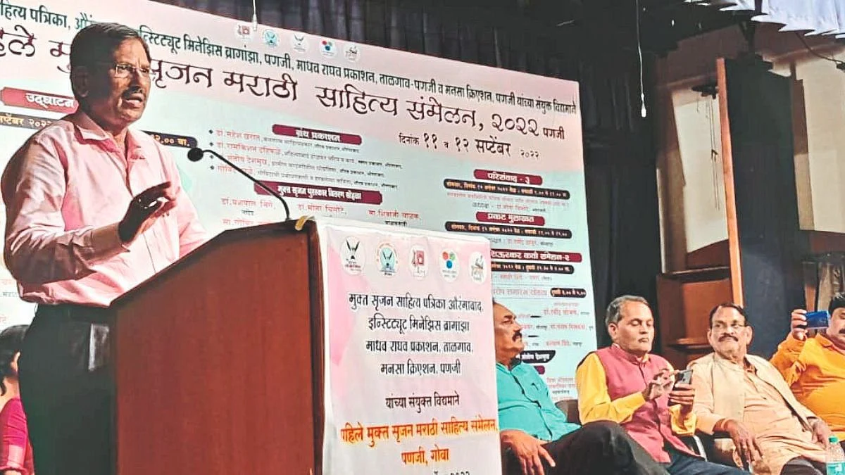 Mukt Srujan Sahitya Sammelan