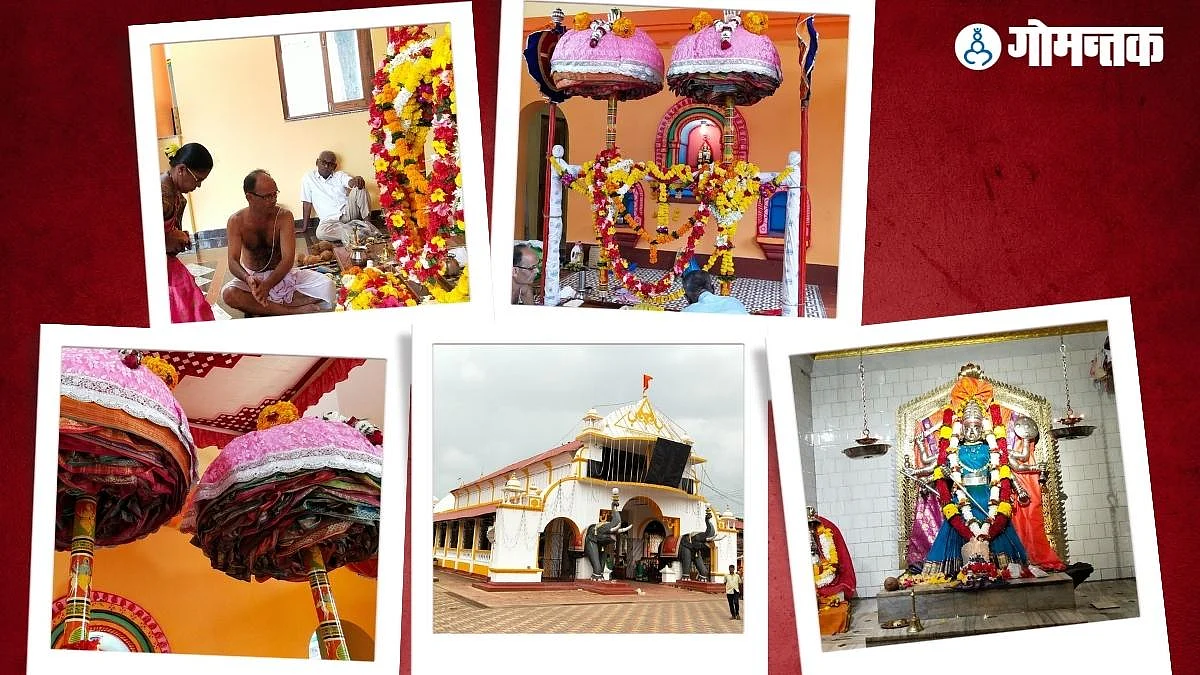 Pernem Punav Goa