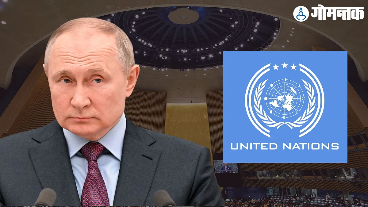 United Nations General Assembly