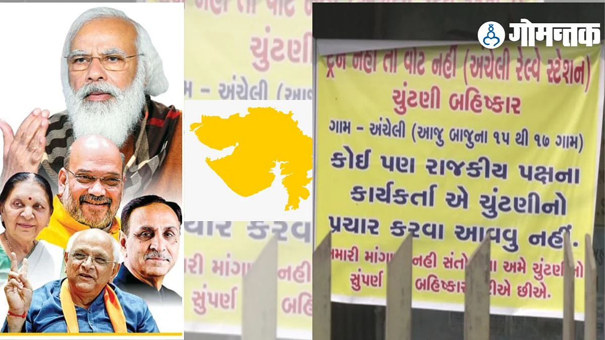 Gujarat Election