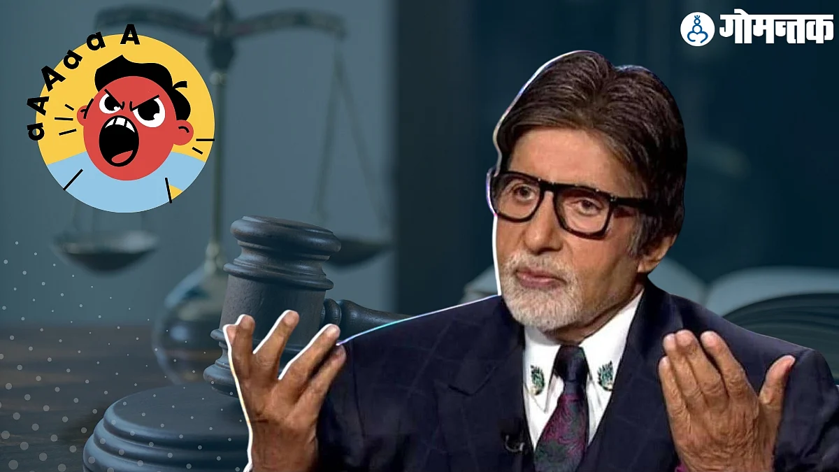 Amitabh Bachchan in Court