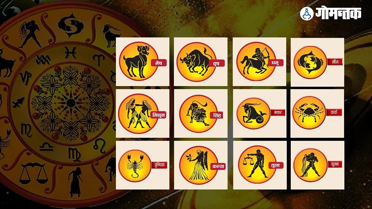 Daily Horoscope
